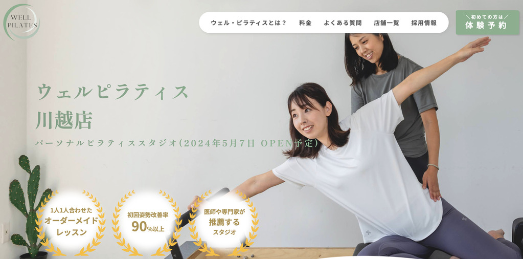WELL PILATES 川越店