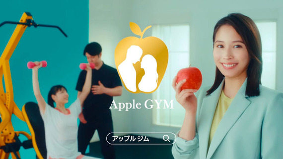 AppleGYM