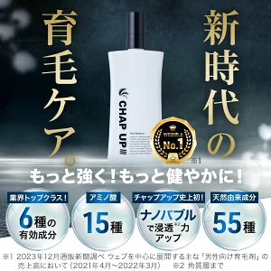 チャップアップ-バナー