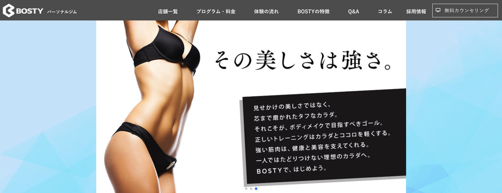 BOSTY(ボスティ)