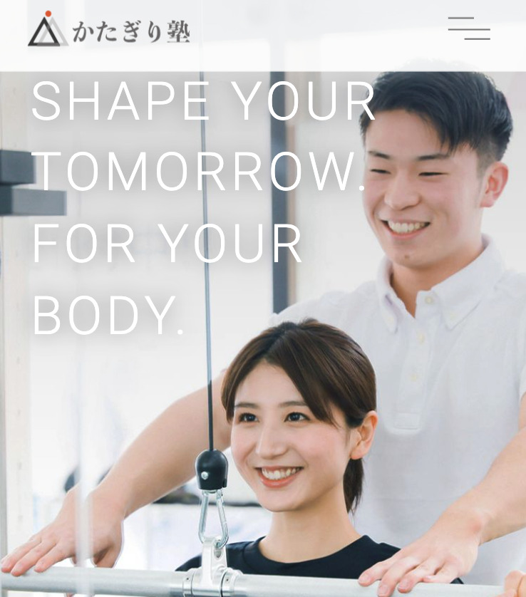 かたぎり塾