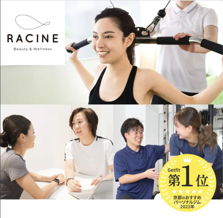RACINE(ラシーヌ)