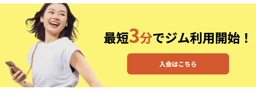 チョコザップ