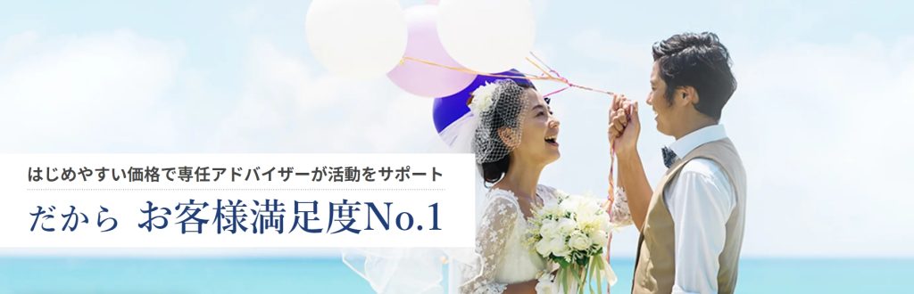 エン婚活エージェント