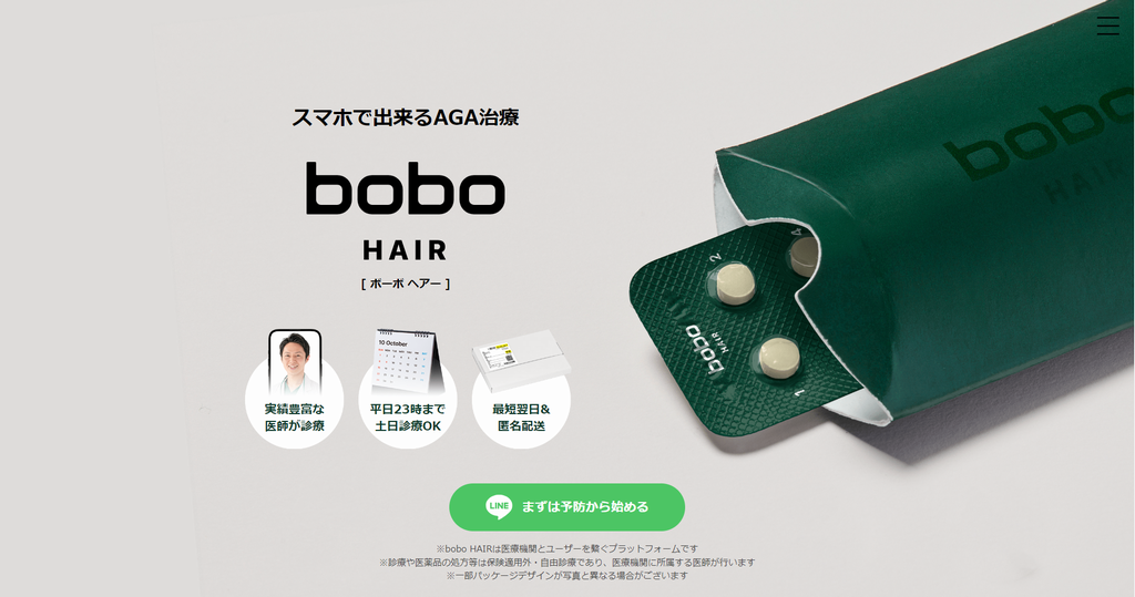 ボーボヘアーlp