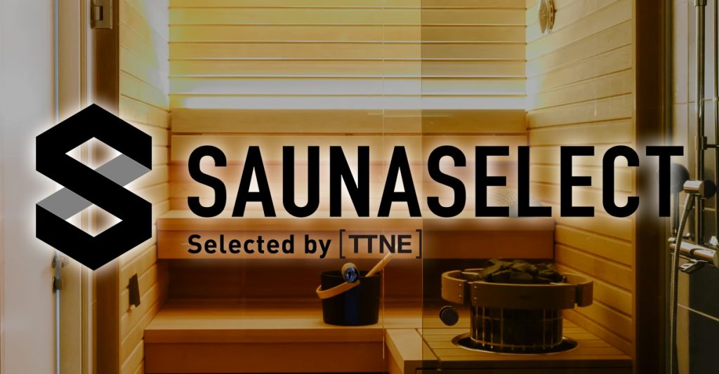 サウナのすべてがここにある。