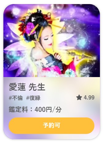 愛蓮先生