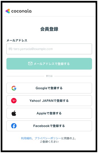 ココナラ電話占い