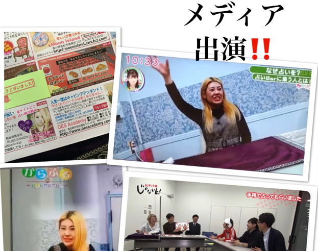 隠れ家的占いcafe&エステサロン Reborn story1