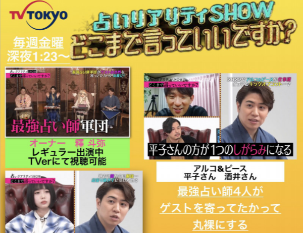 占い&Cafe Bar PLUS1-1