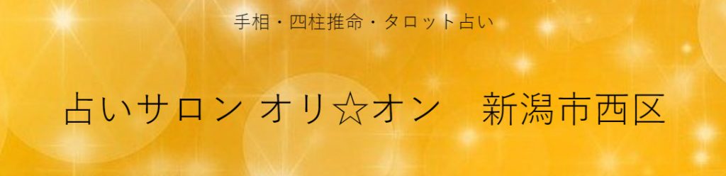 orion