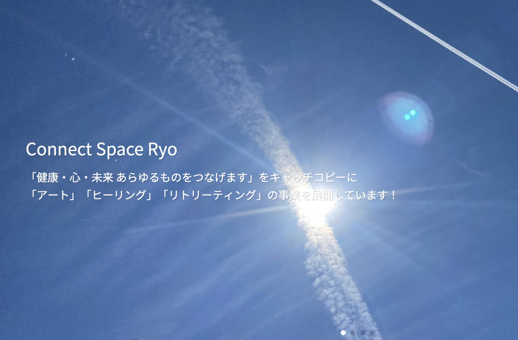 コネクトスペースRYO