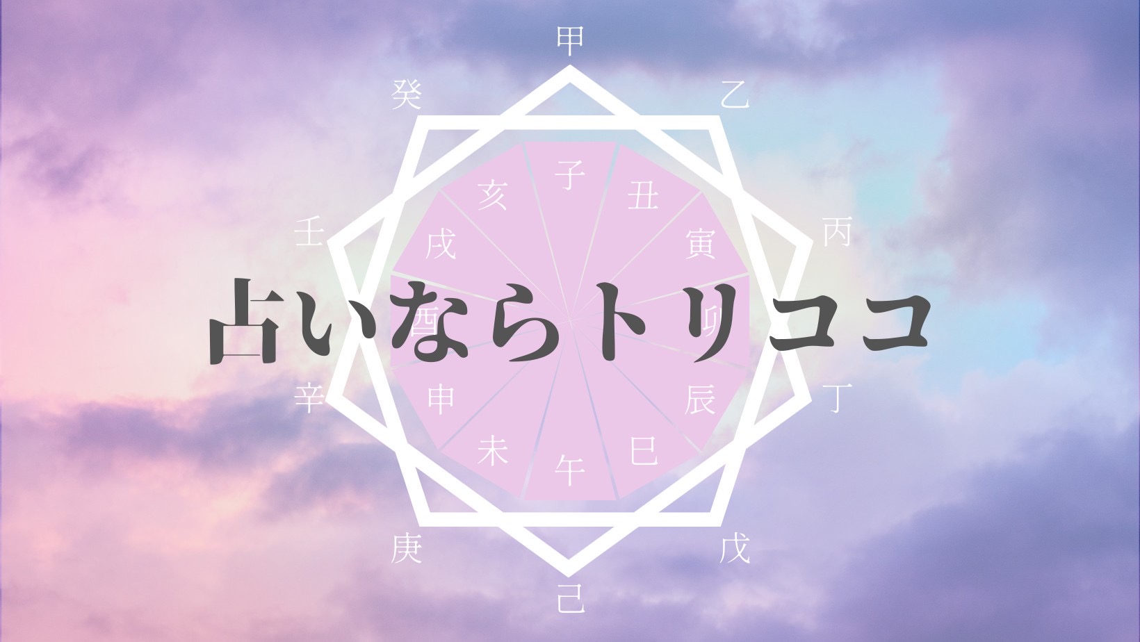 uranainaratorikoko