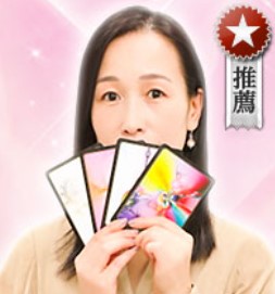 電話占いウラナの光奈先生