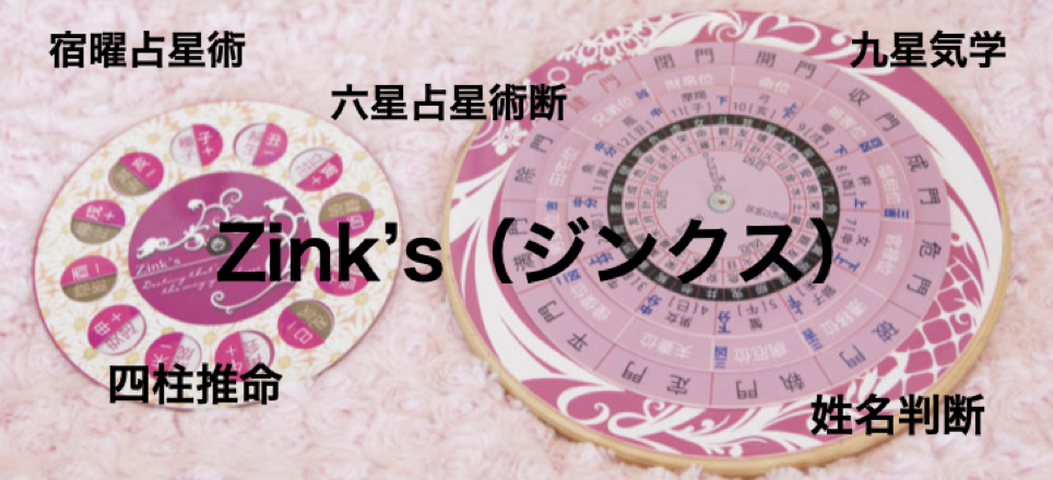 zinks