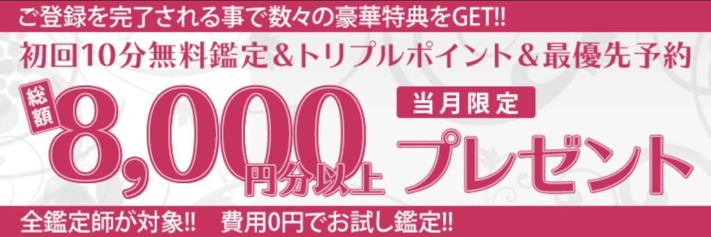 ピュアリキャンペーンバナー