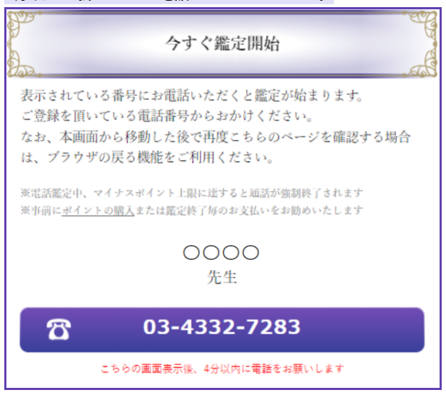 鑑定スタート