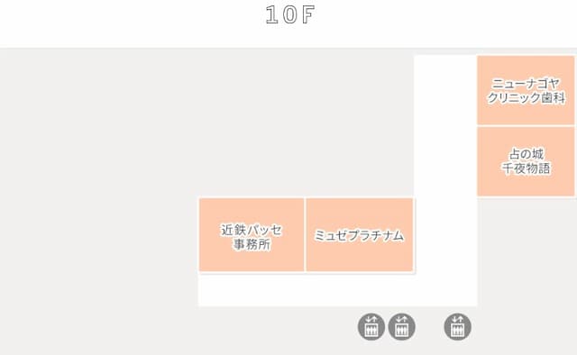 近鉄パッセフロアガイド10階