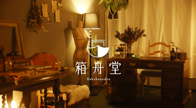 箱舟堂