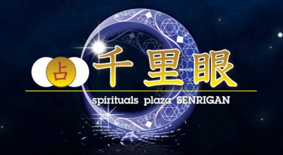 千里眼トップ画像