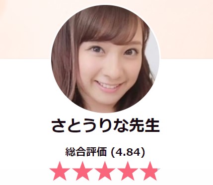 さとうりな先生
