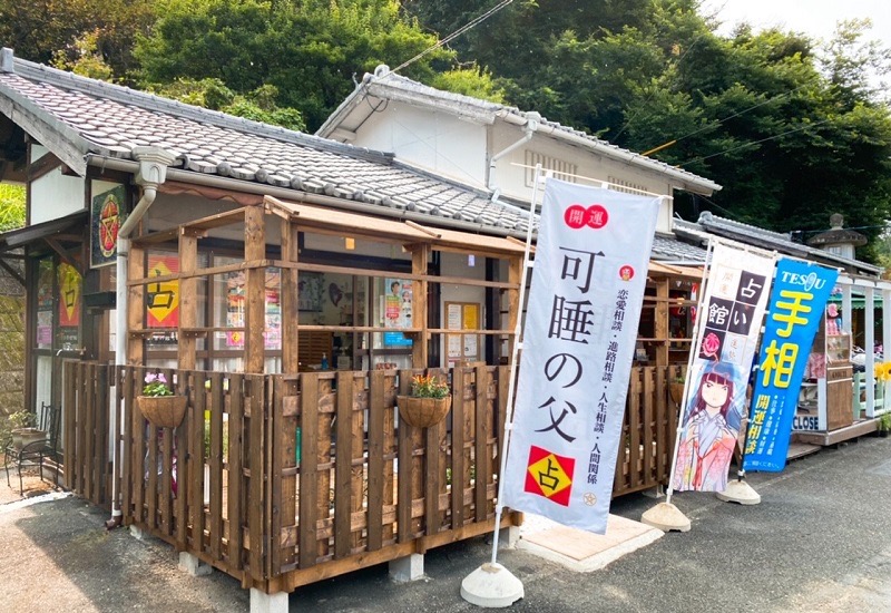 言の葉の館 袋井可睡店