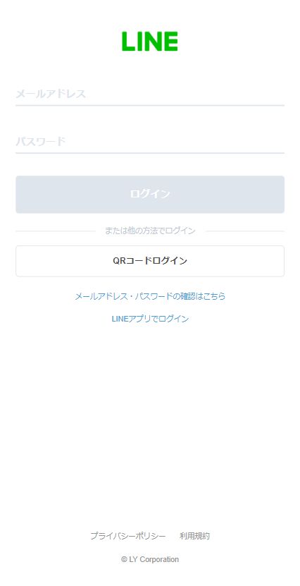 ログインして登録完了
