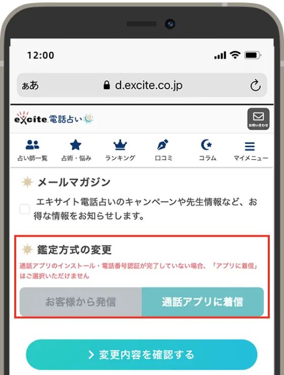 鑑定方法の設定