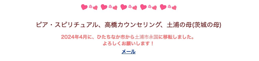 ⑭土浦市|土浦の母