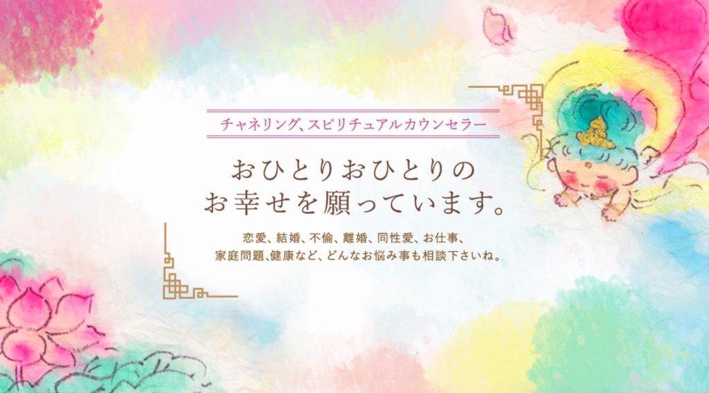 ⑰名古屋市中区|占いのひちふく堂