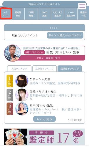退会手続き1