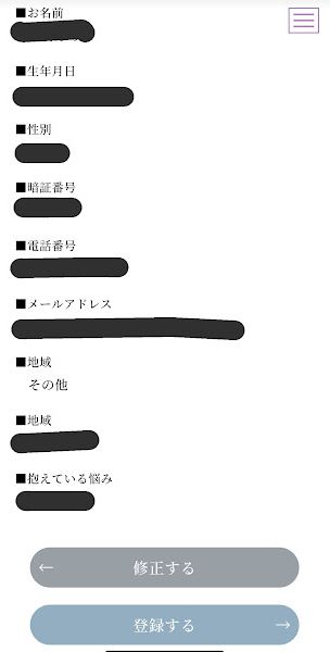 登録手順2