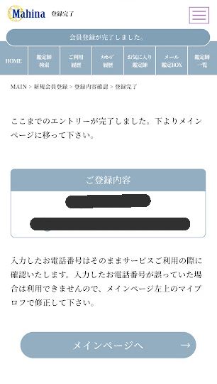 登録手順3