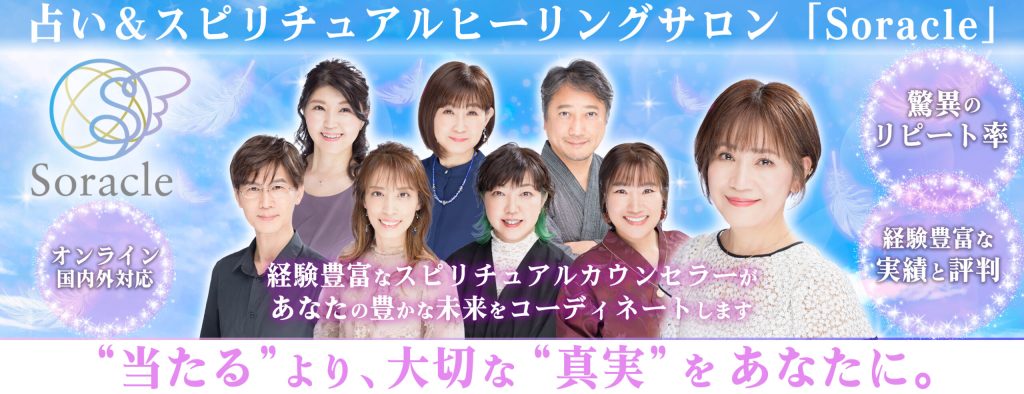 Soracle 大阪梅田本店・分店