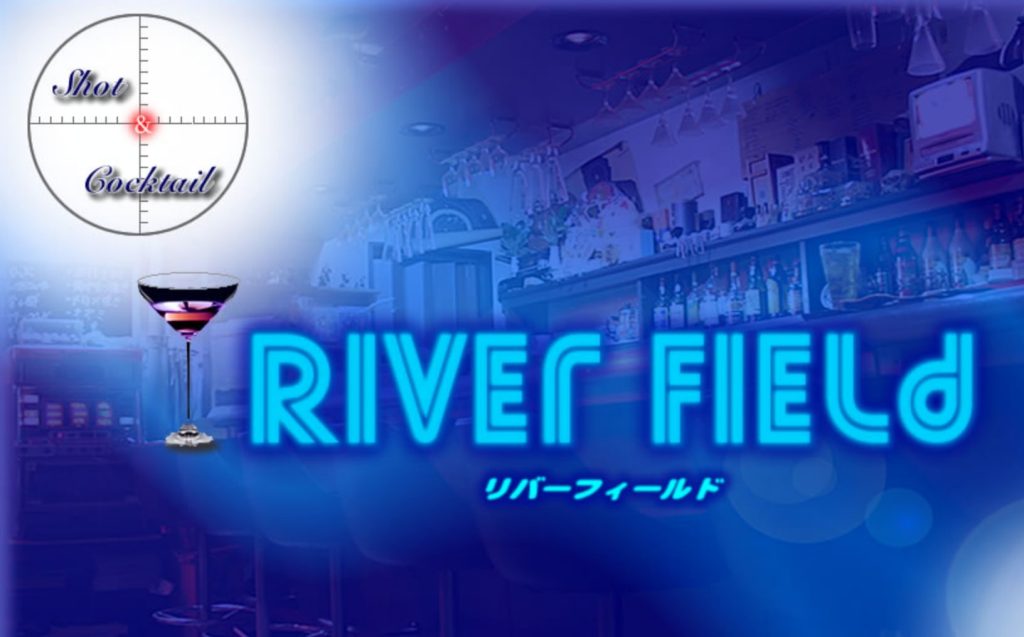 ⑳豊田市|リバーフィールド