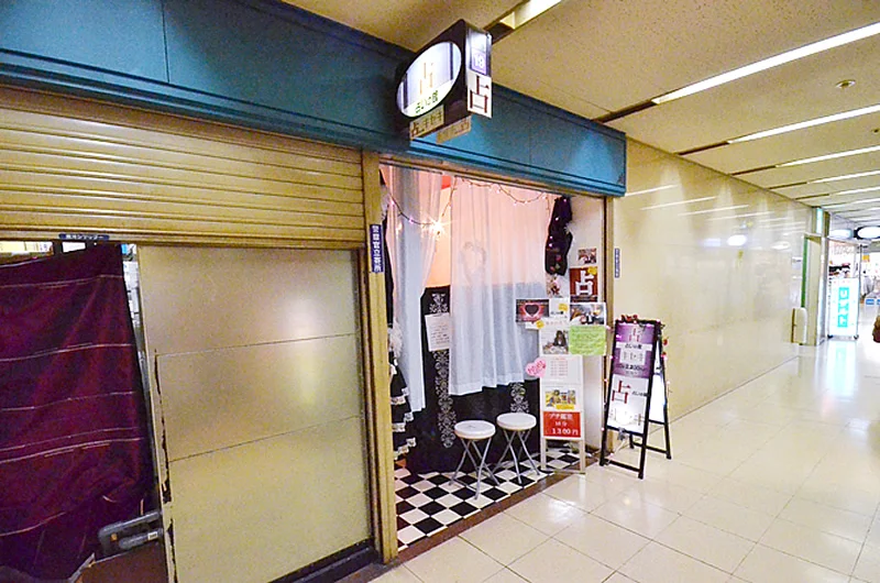 占いの館キセキ 大阪駅前第4ビルB2F西店