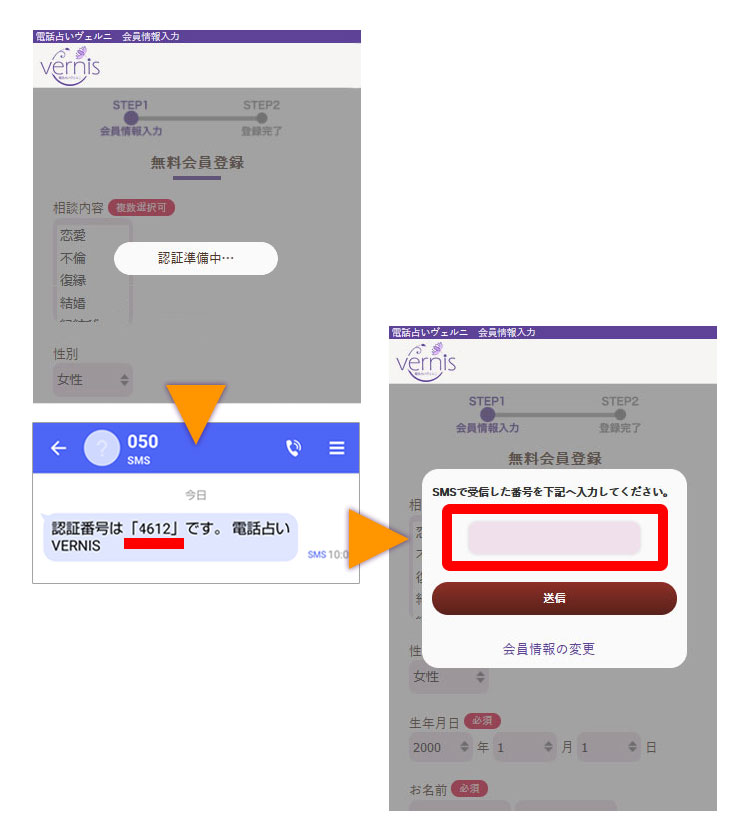 認証コード入力