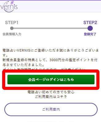 登録完了