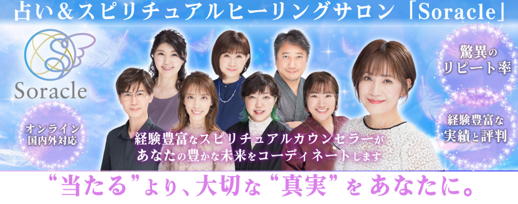 Soracle 大阪梅田本店・分店