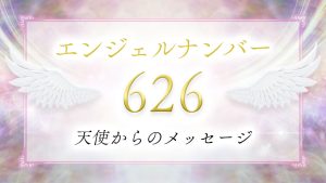 angelnumber-626