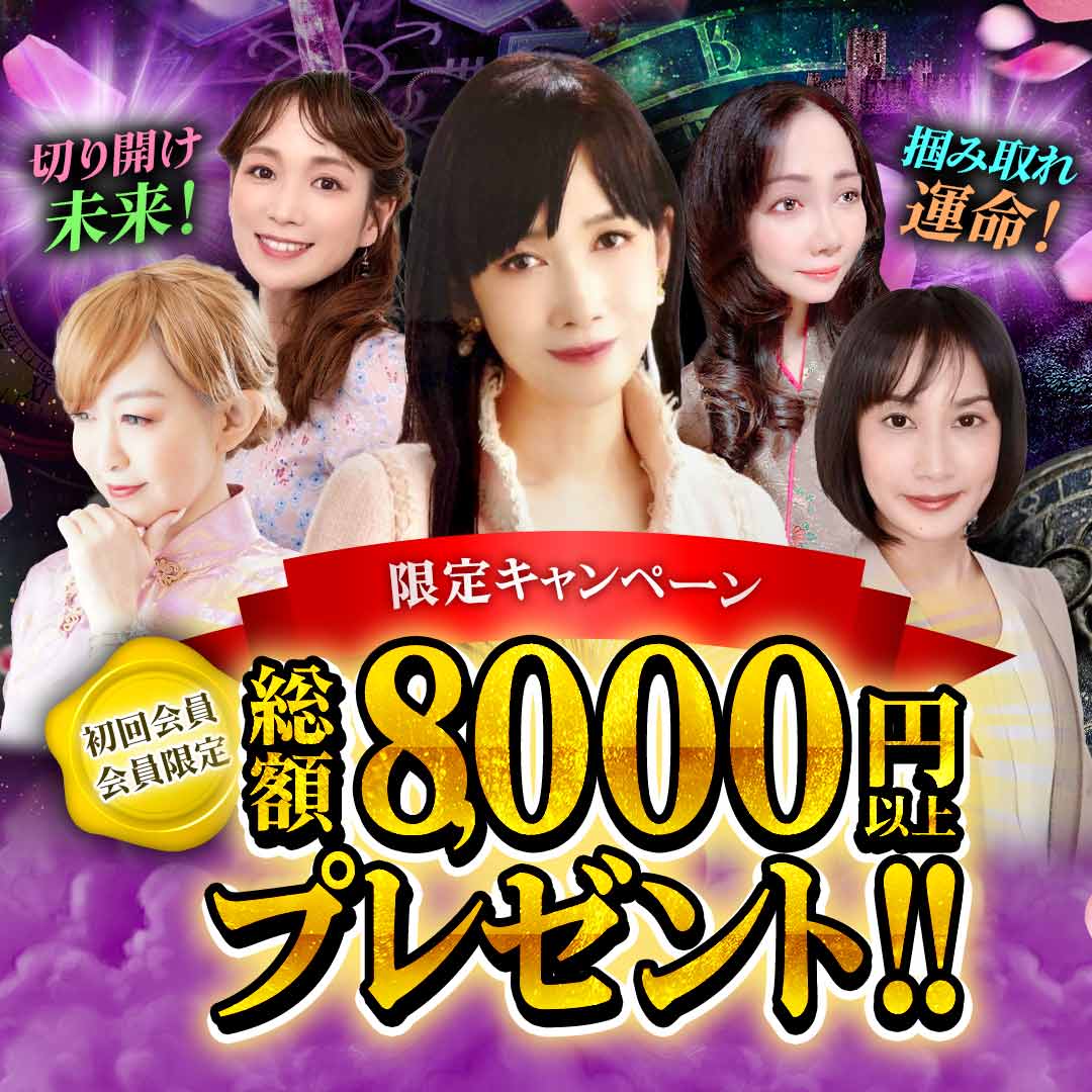 電話占いピュアリバナー