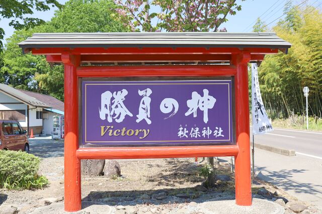 秋保神社のデートプラン紹介!