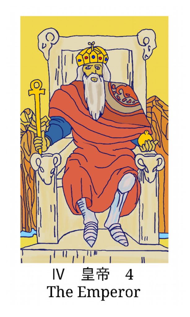 皇帝