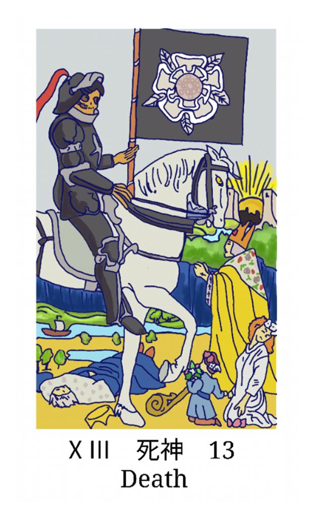 死神
