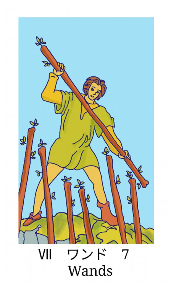 ワンドの7