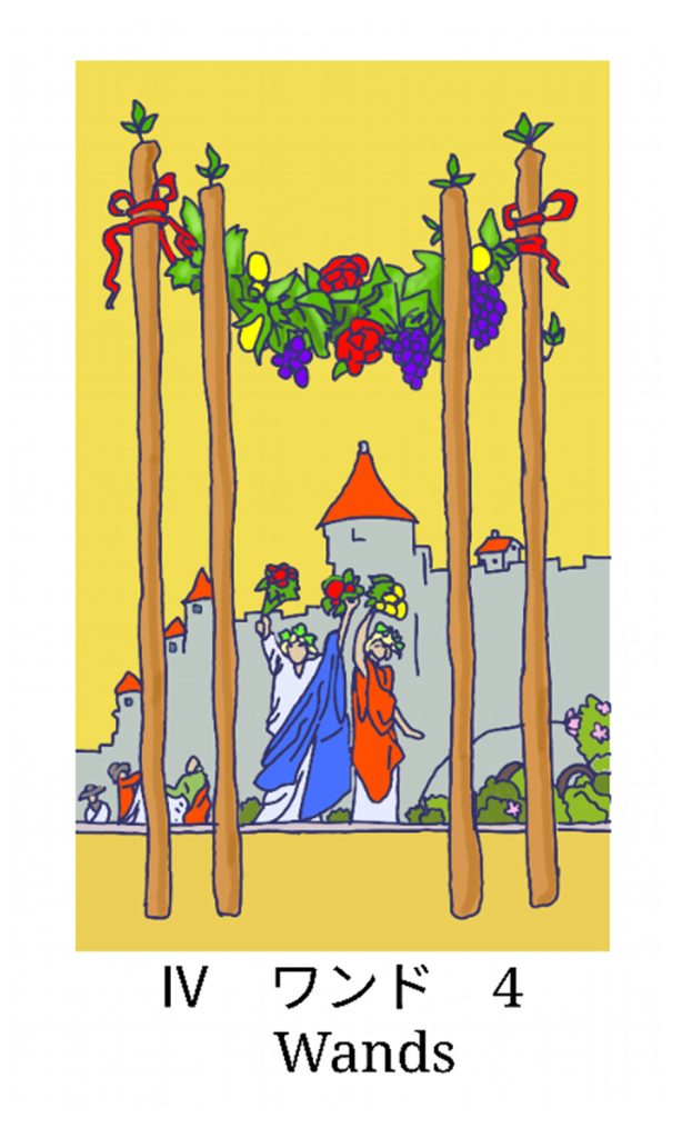 ワンドの4