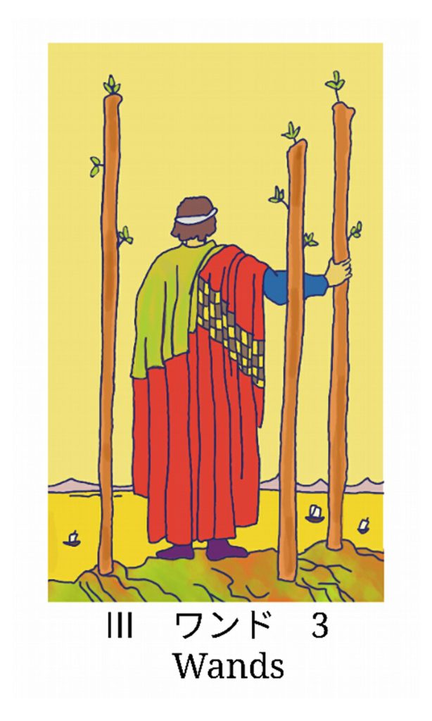 ワンドの3