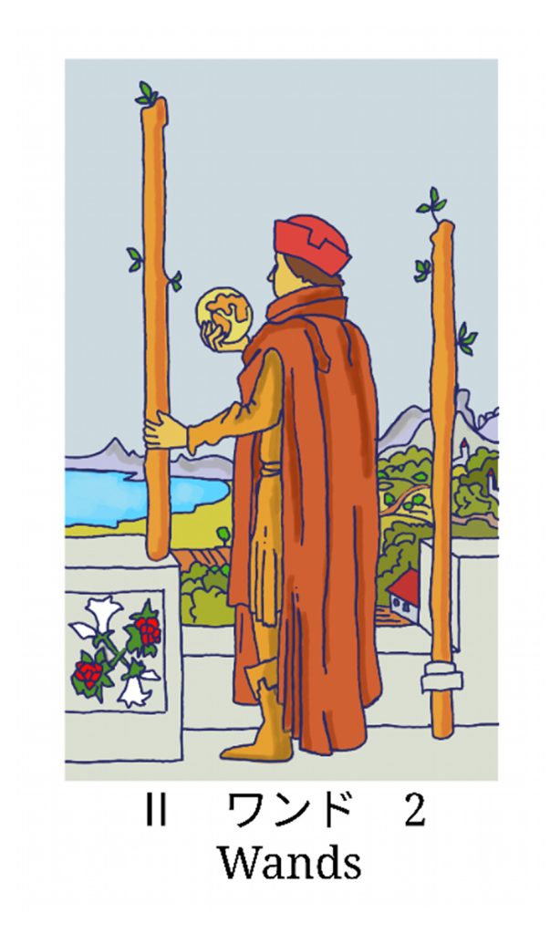 ワンドの2