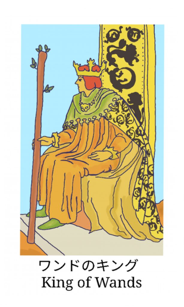 ワンドのキング