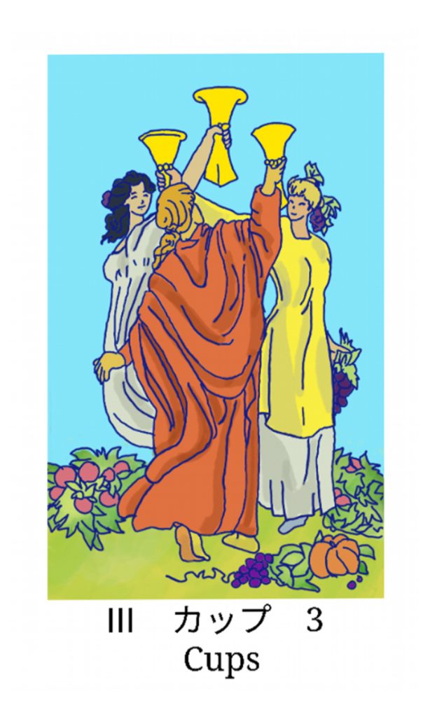 カップの3